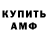 Амфетамин 97% Vitalijus Vincenzo