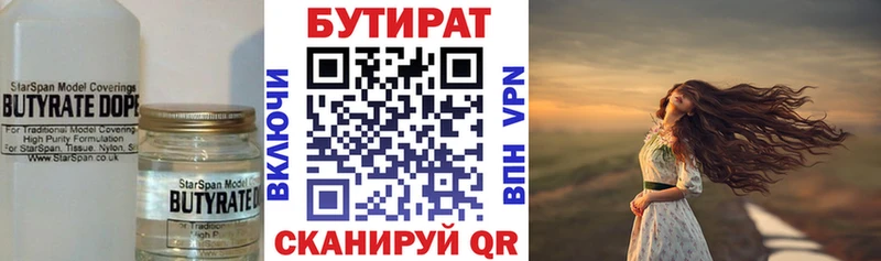 Бутират оксана наркошоп МЕГА вход Суджа