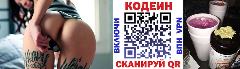 Кодеиновый сироп Lean напиток Lean (лин)  где купить наркотик  кракен как зайти  Суджа 