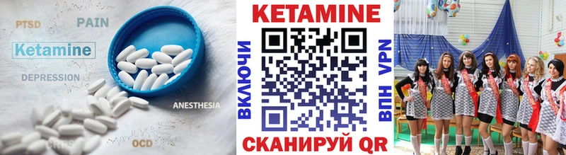 Кетамин ketamine что такое наркотик мориарти состав Суджа