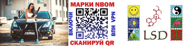 Марки N-bome 1,5мг Суджа
